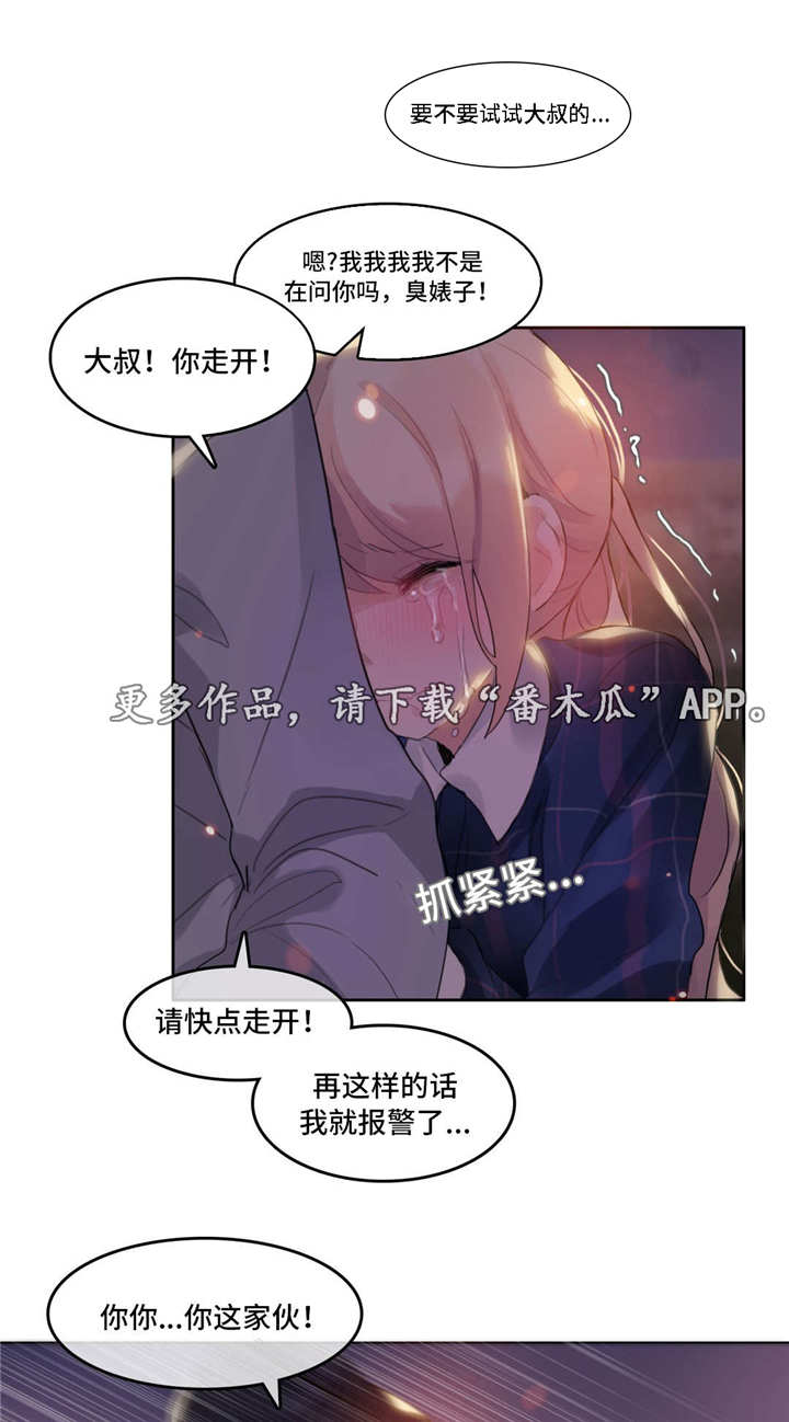 第53章：打架5