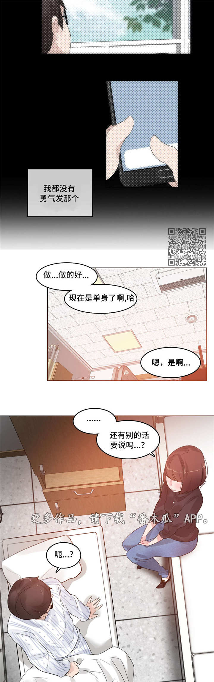 第59章：出院7