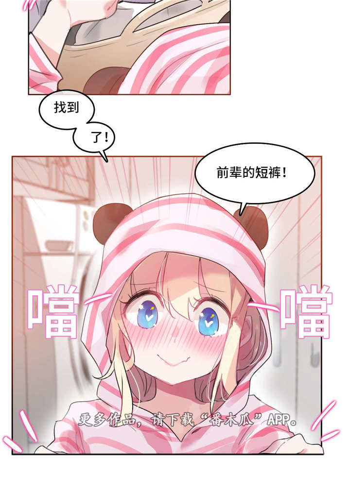 第21章：偷看13