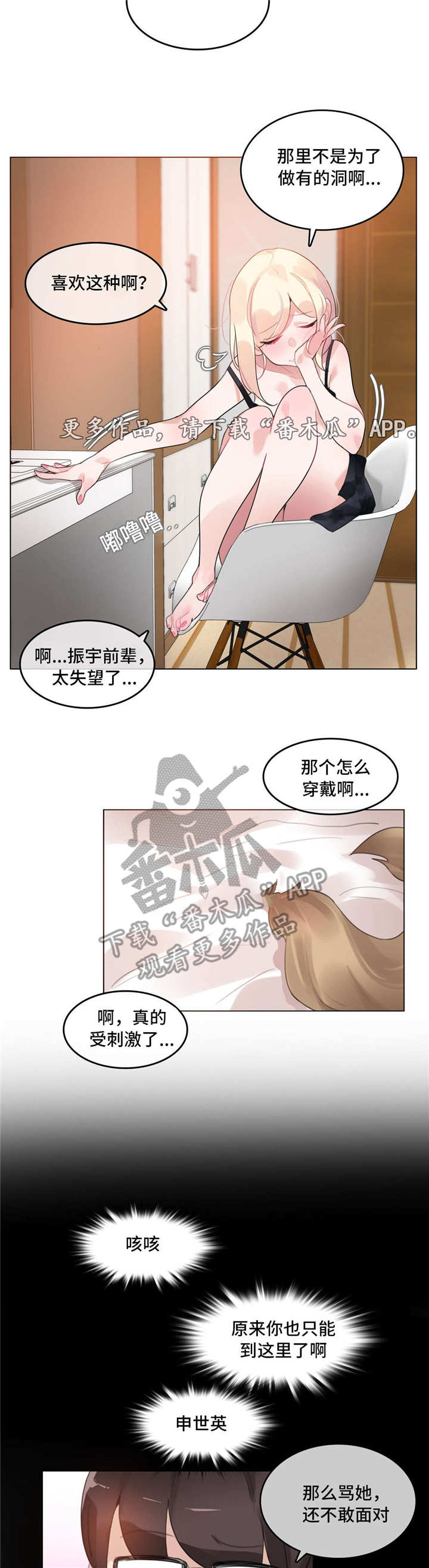 第45章：扮演12
