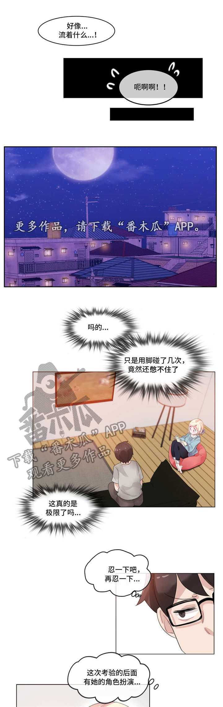 第46章：爱惜11