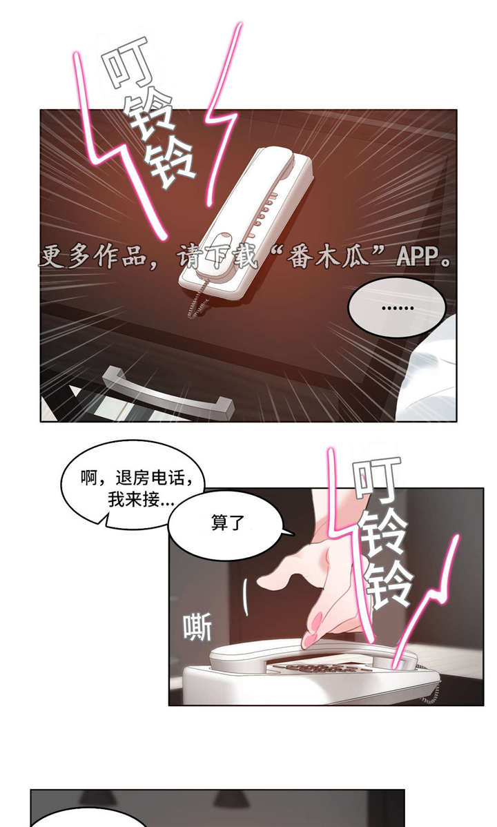第51章：酒店10