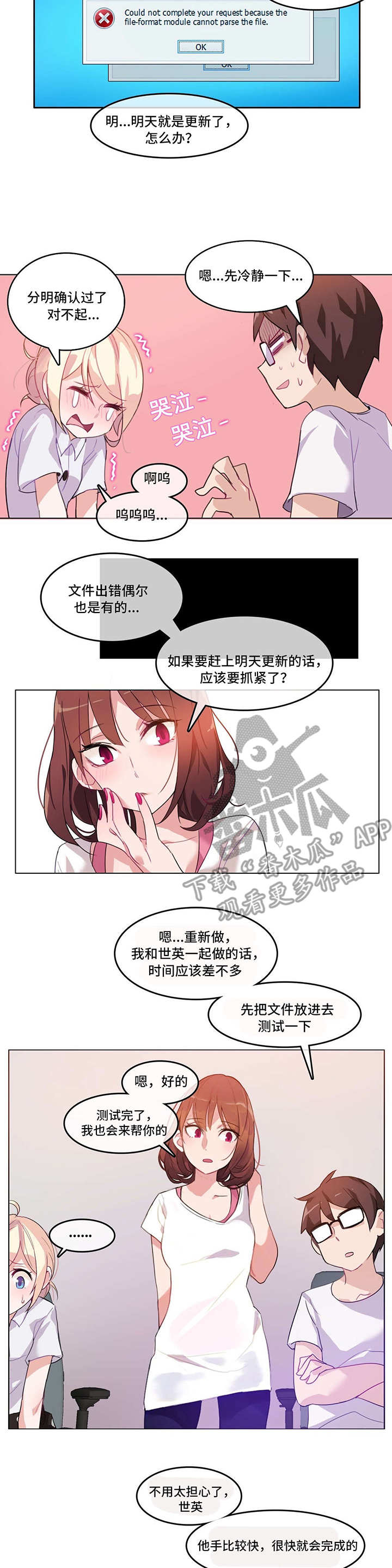 第4章：会议6