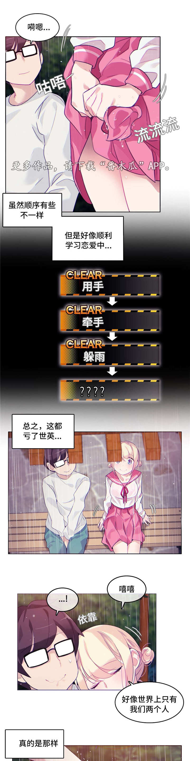 第36章：公园8