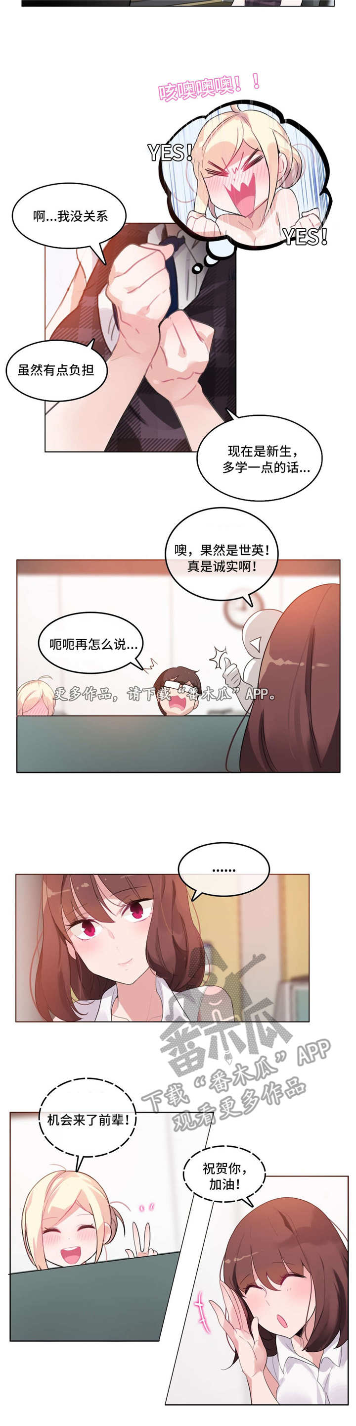 第23章：途中5