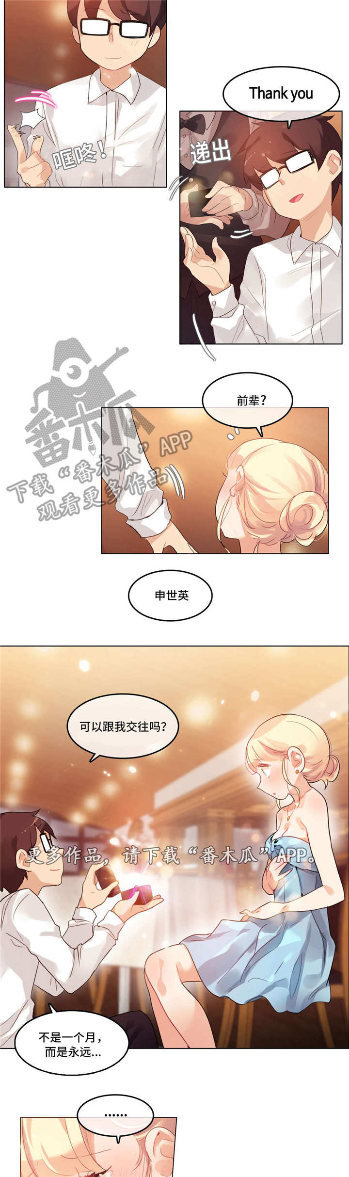 第48章：梦境6