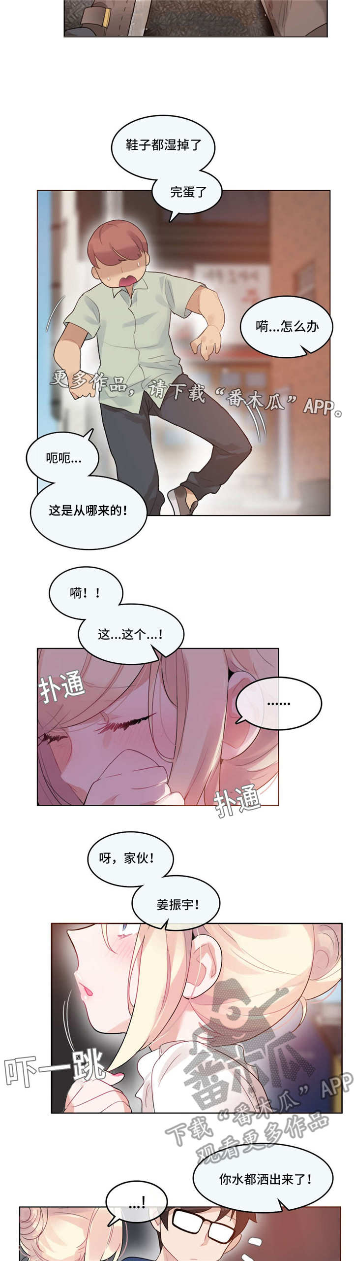 第43章：意外4