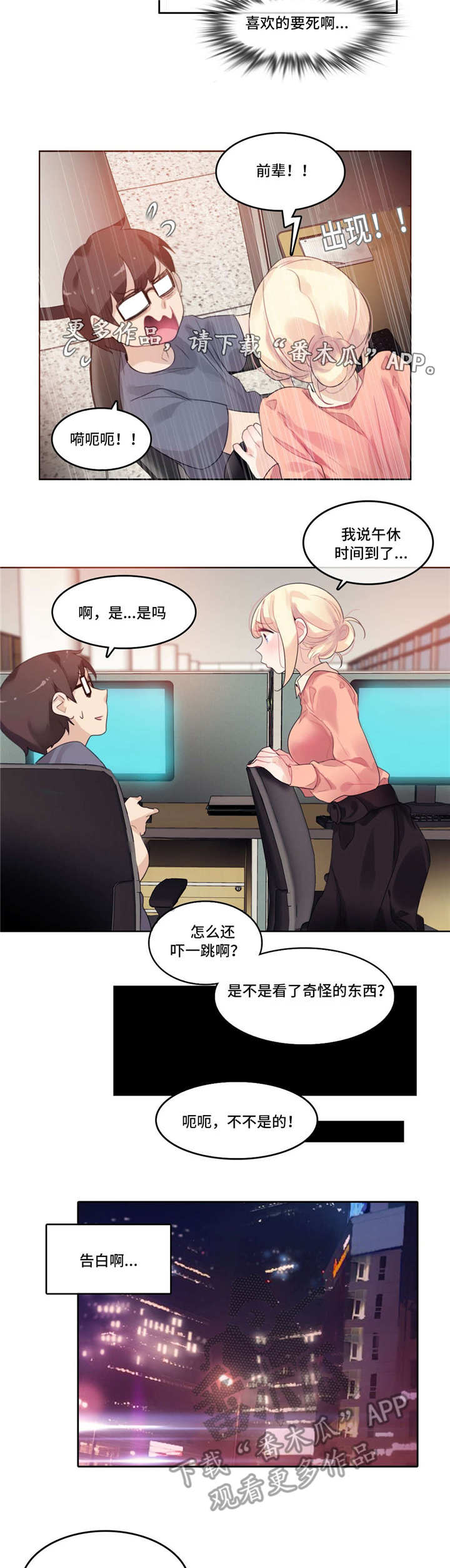 第48章：梦境10