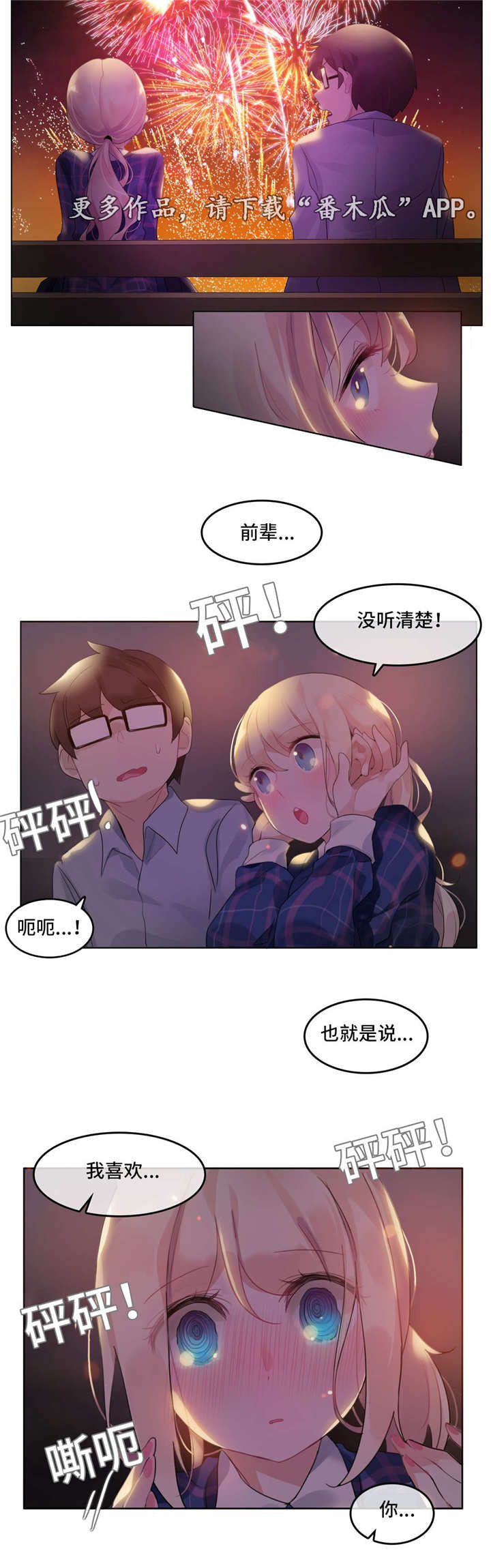 第53章：打架1