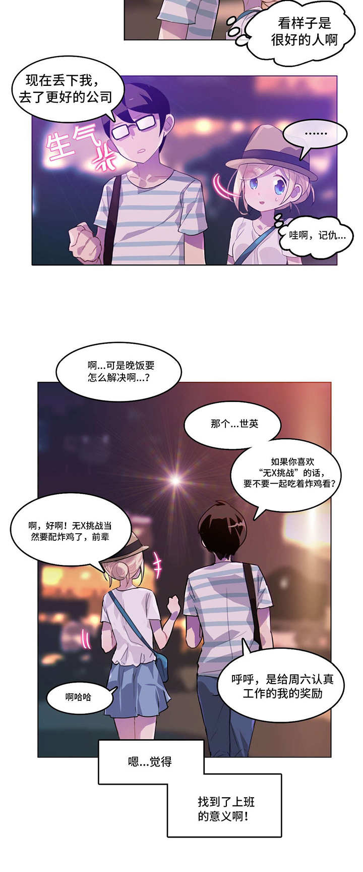 第3章：周末11