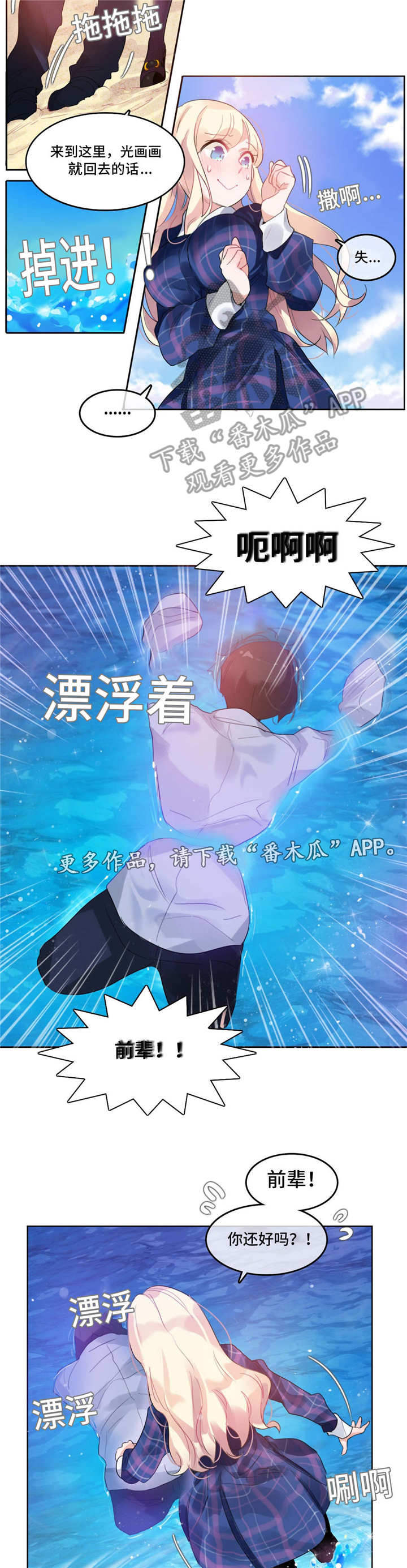 第50章：海边12