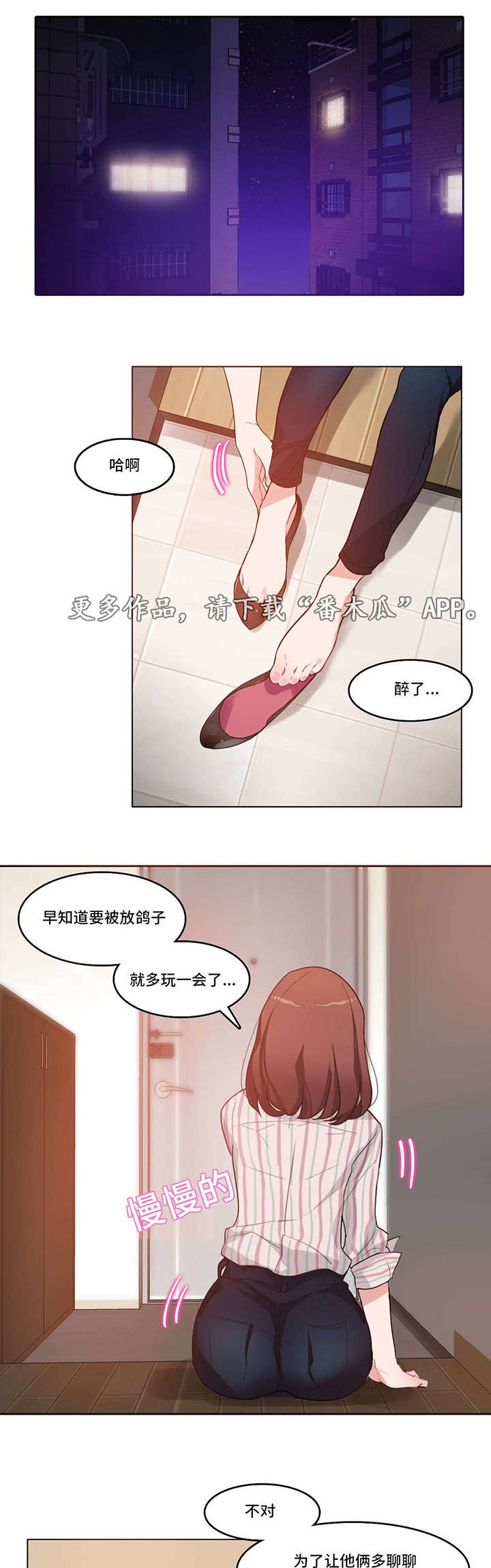第12章：不一样7