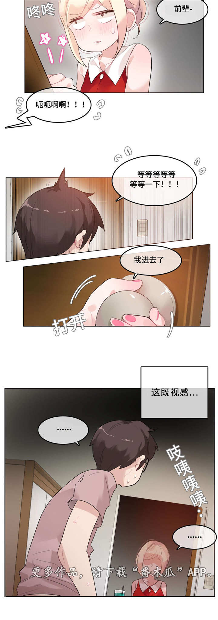 第44章：2D角色9