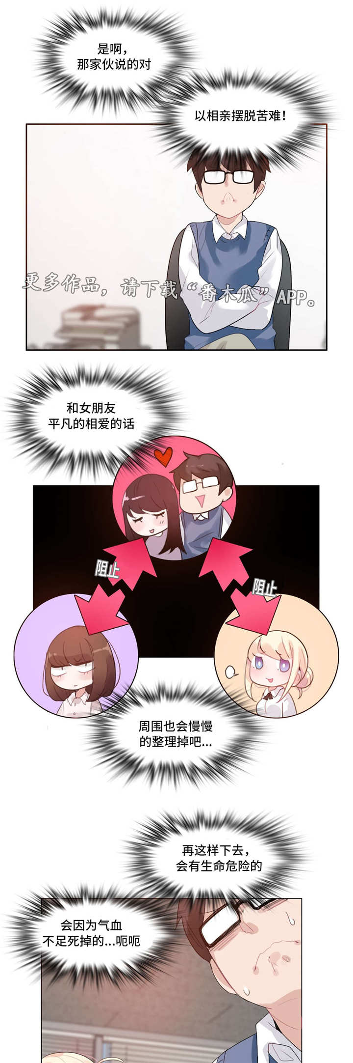 第33章：在意8