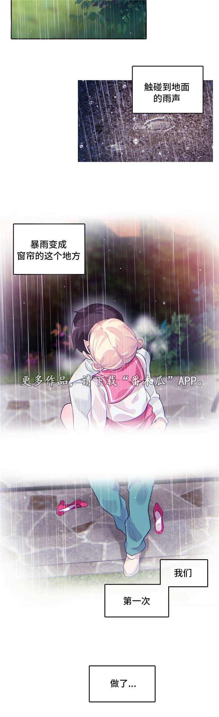 第36章：公园12
