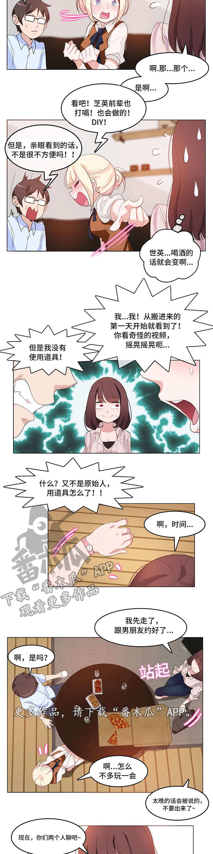 第11章：三人聚11