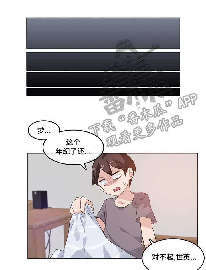 第5章：通宵12