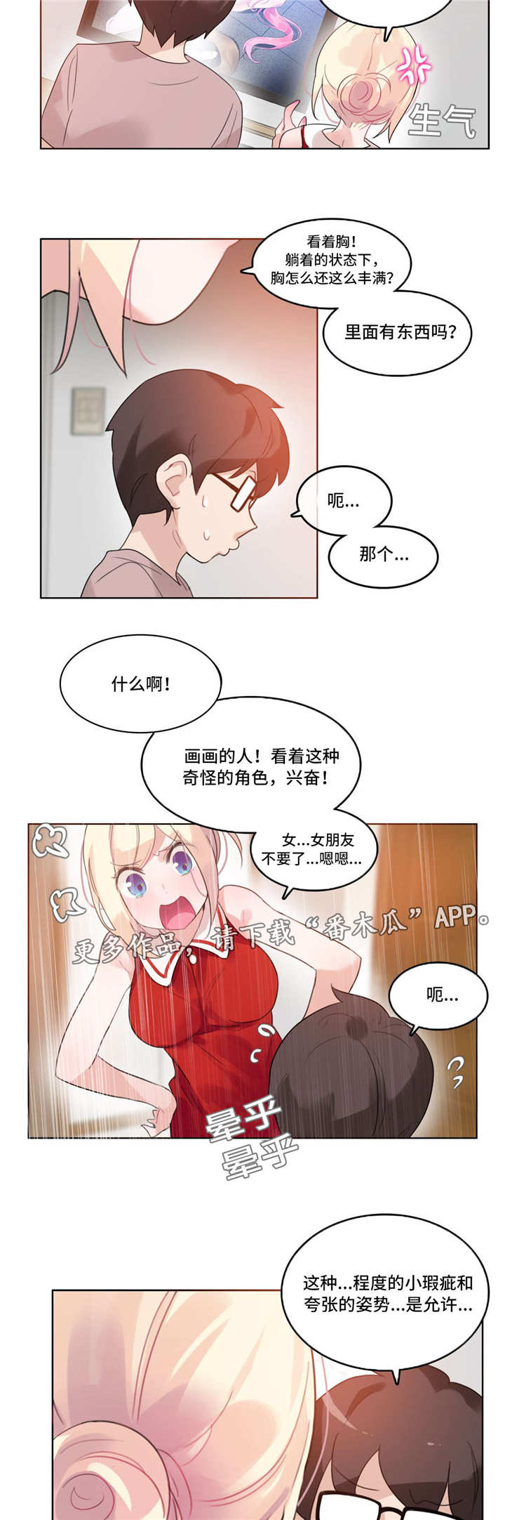 第44章：2D角色12