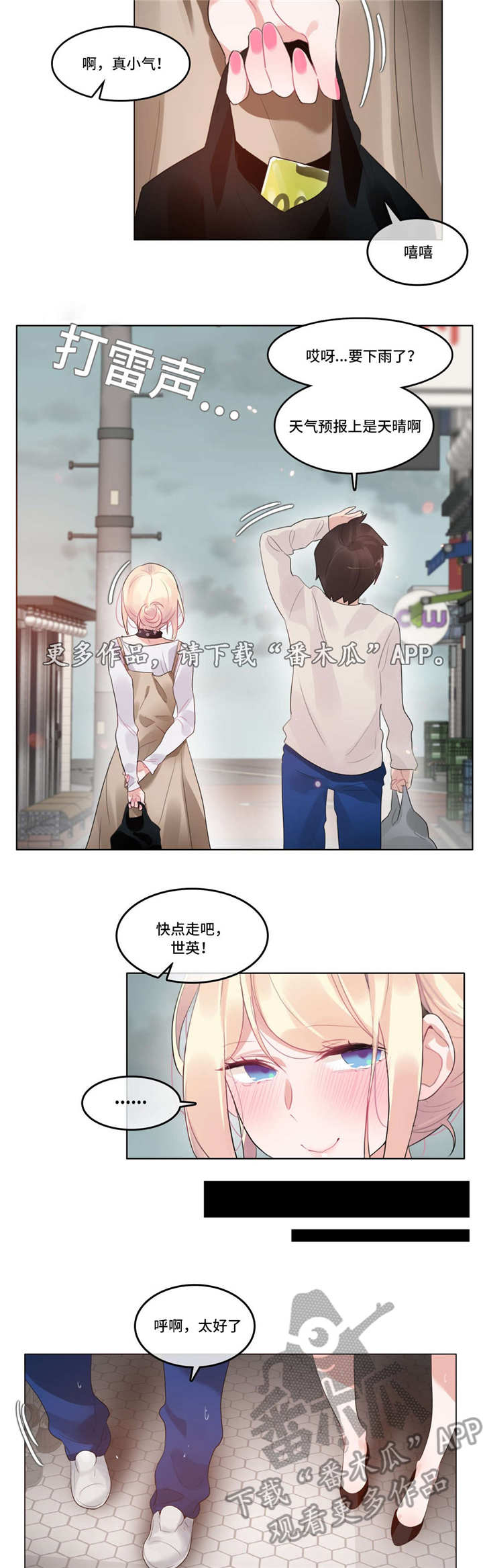 第64章：在一起12
