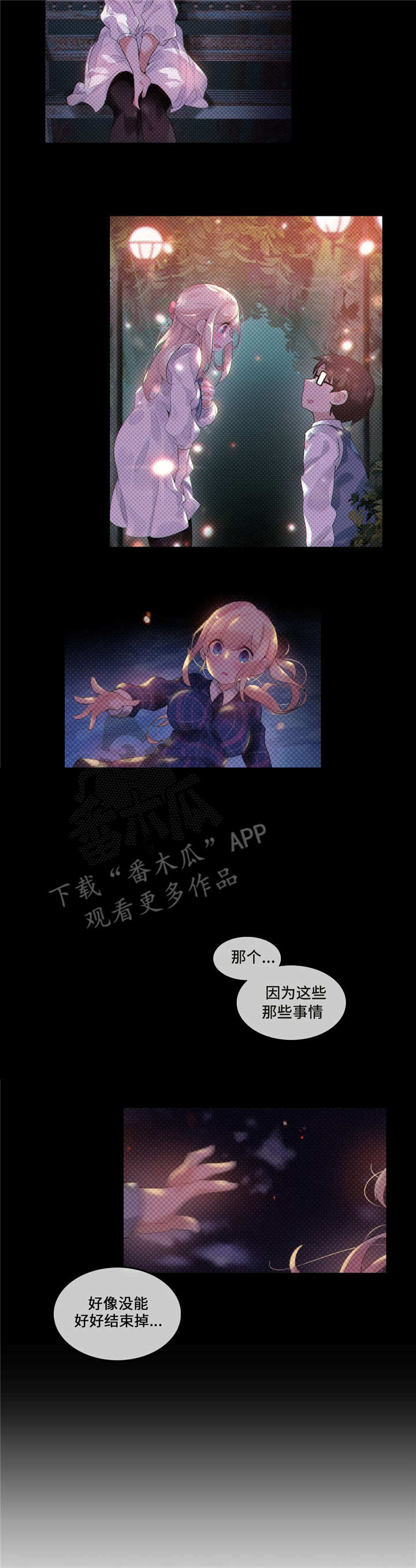 第63章：告白5