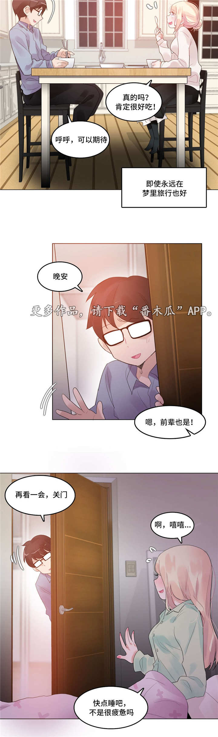 第64章：在一起7