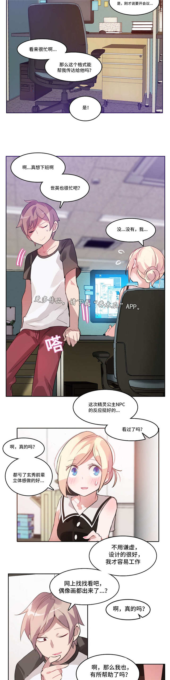 第16章：鼓励10