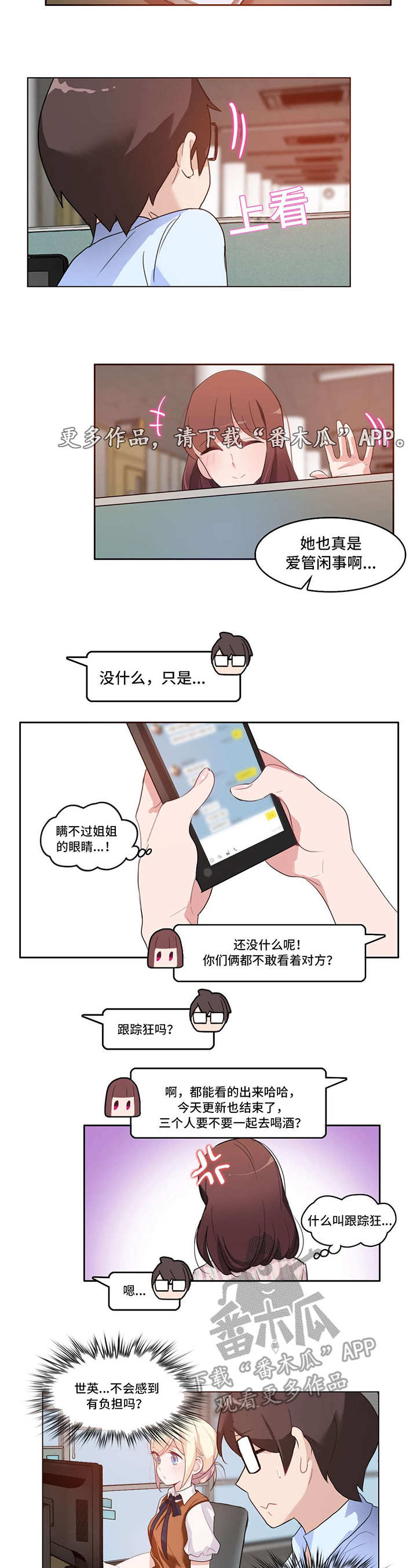 第11章：三人聚7