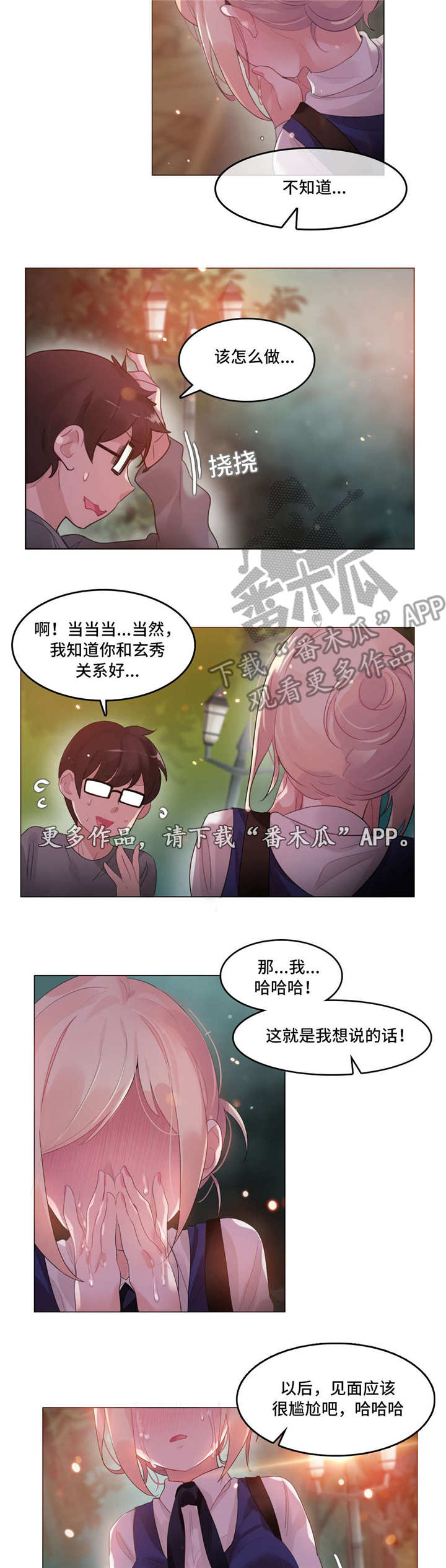 第63章：告白9