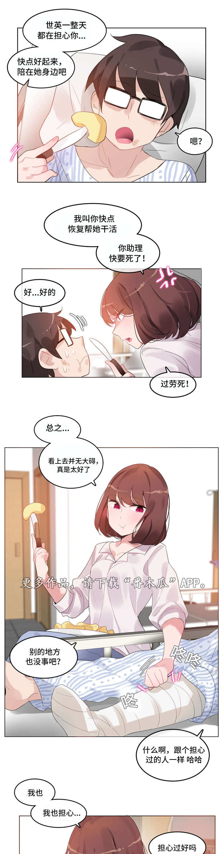 第54章：住院1