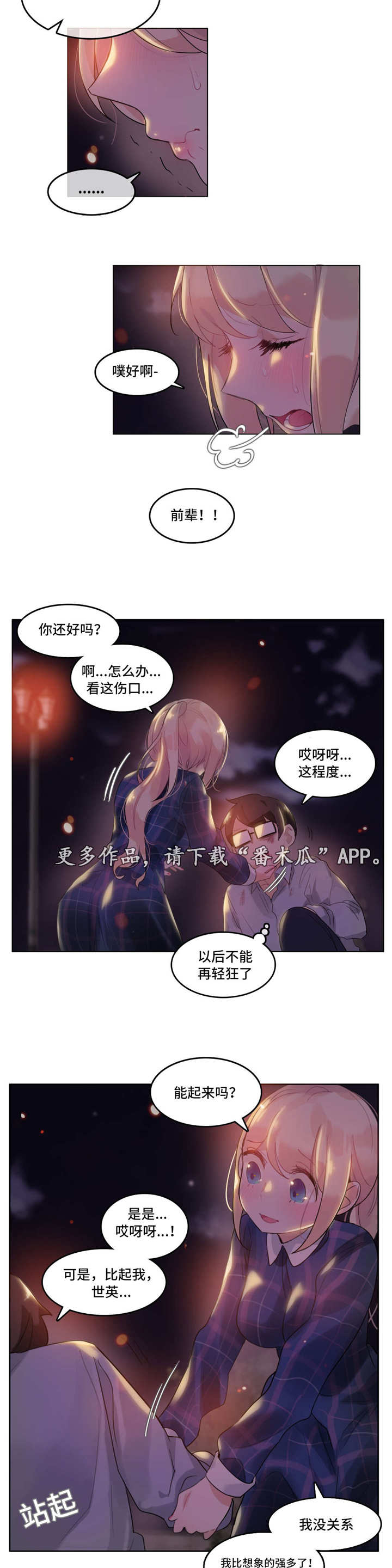 第53章：打架10