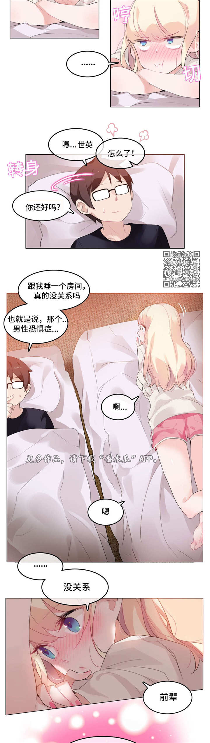 第26章：同居5