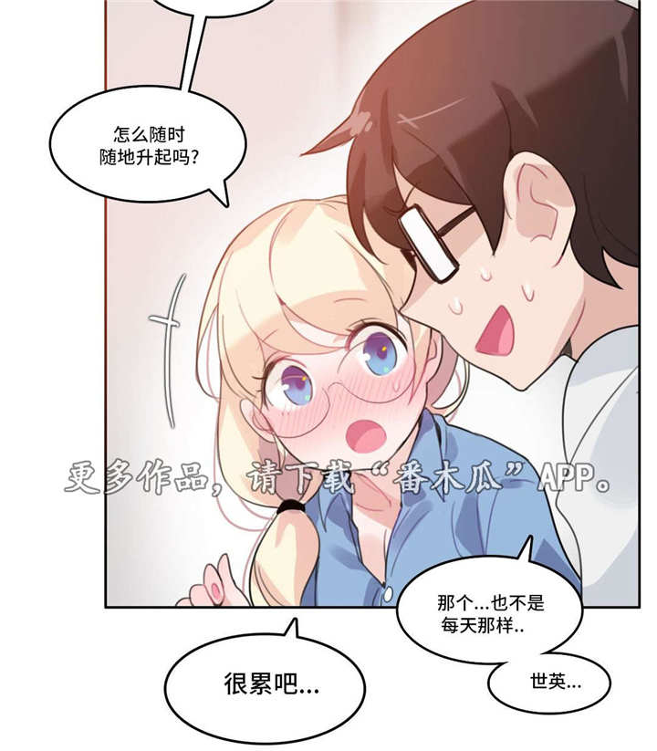 第35章：恋爱10