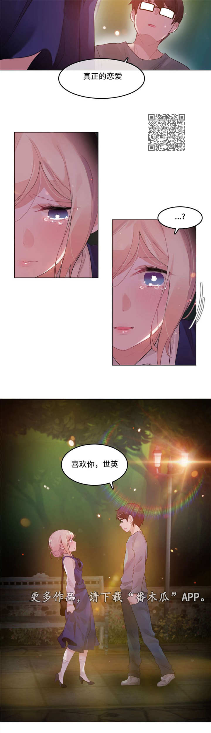 第63章：告白7