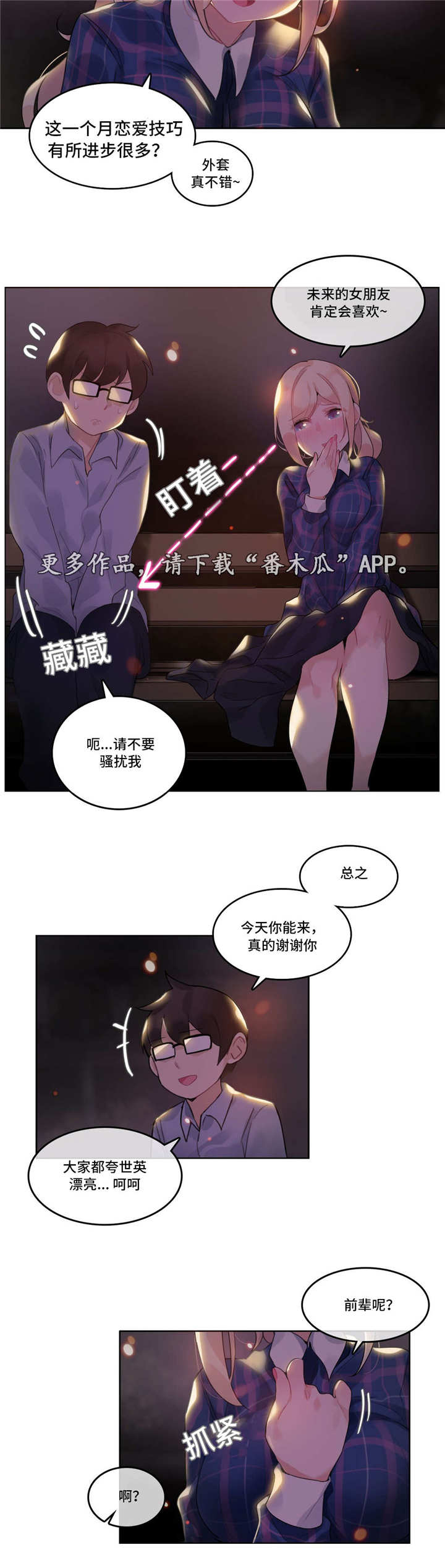 第52章：烟花5