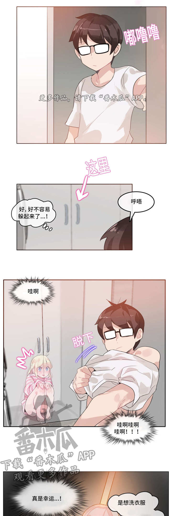第21章：偷看14