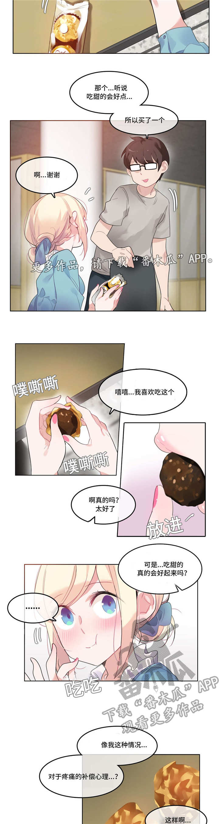 第46章：爱惜8