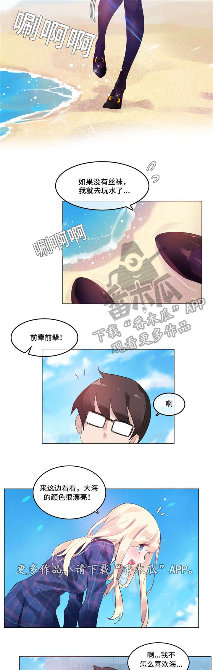 第50章：海边9