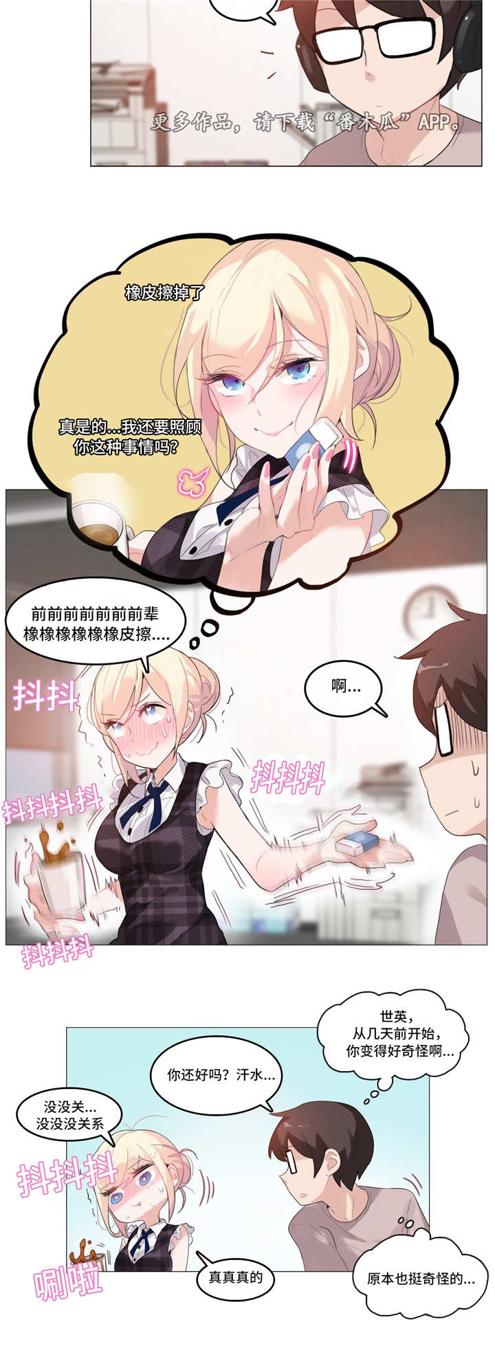 第22章：魅力9