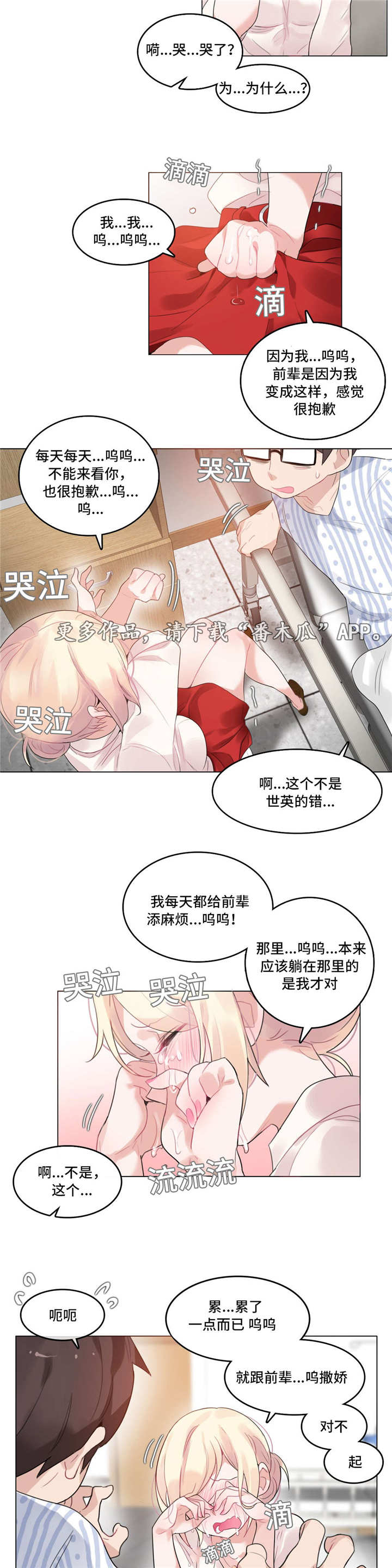 第55章：探病9