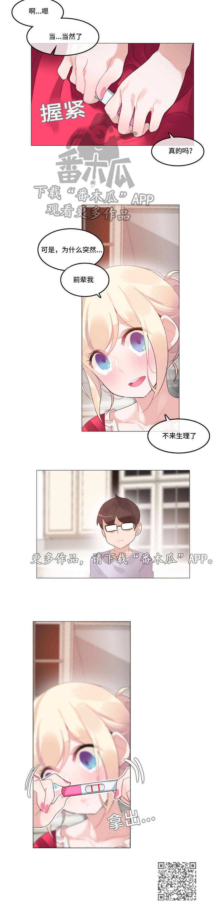 第65章：怀孕7