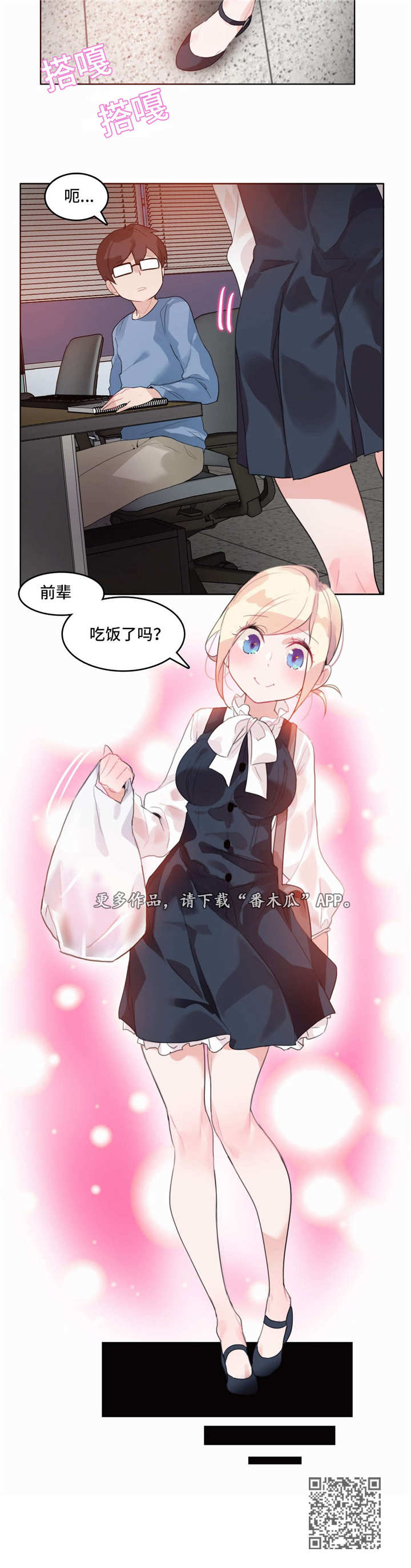 第28章：送餐8