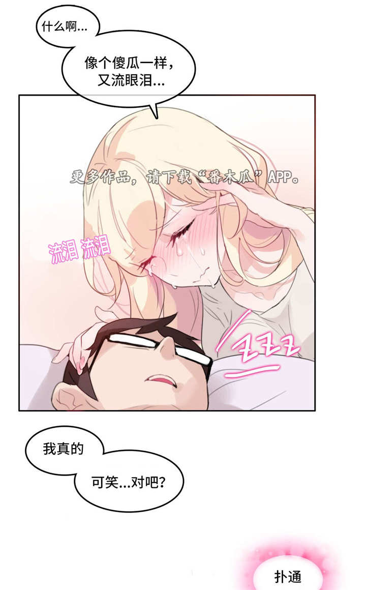 第26章：同居13