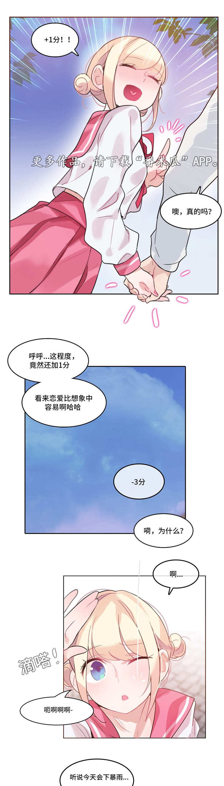 第36章：公园6