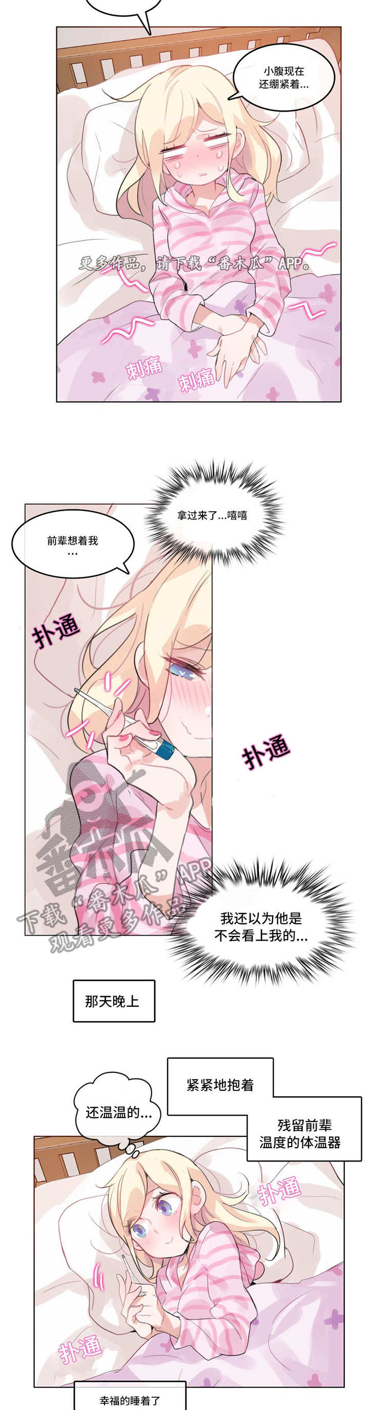 第22章：魅力5