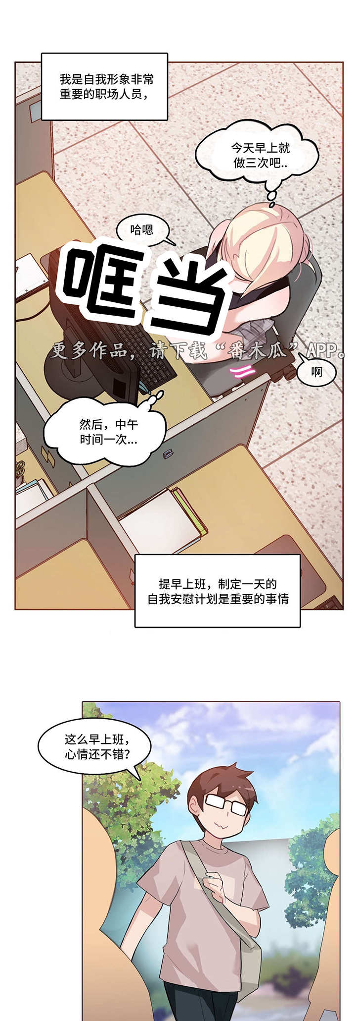 第6章：恍惚11