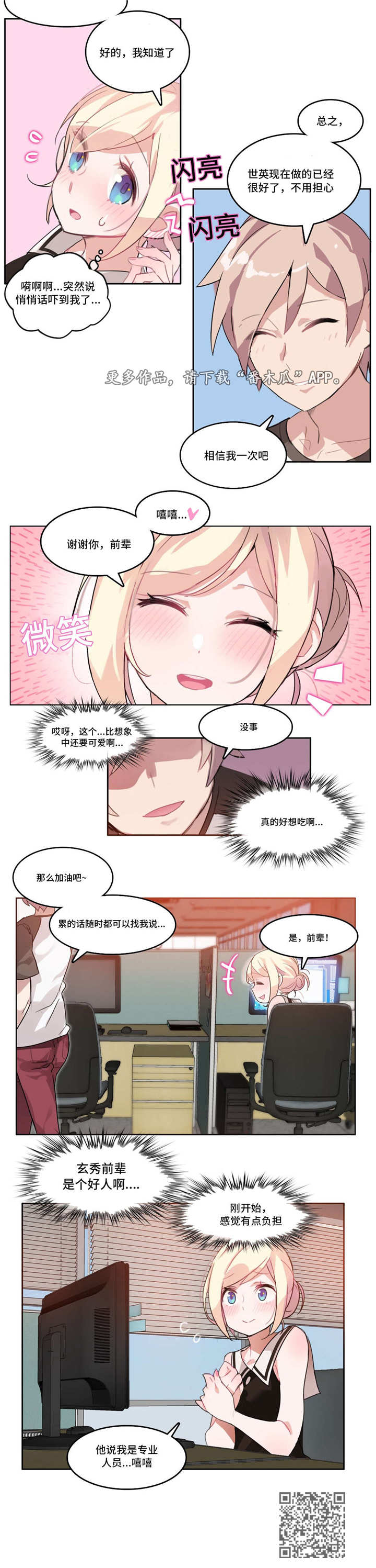 第16章：鼓励12