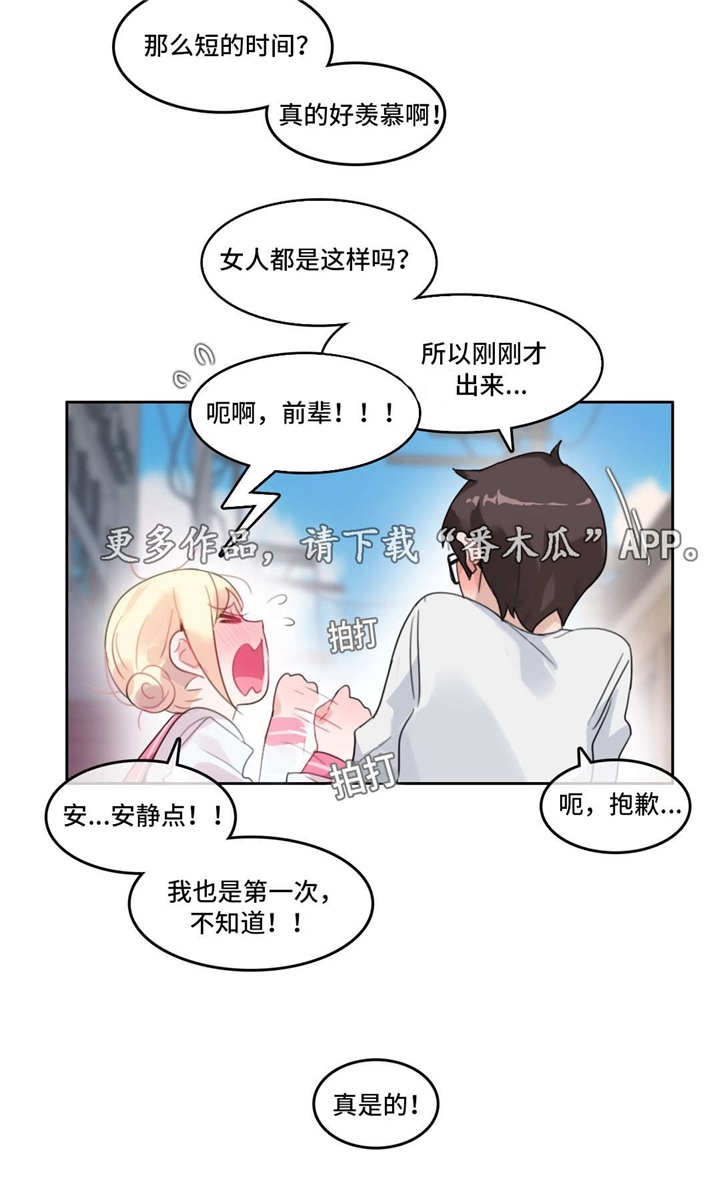 第37章：失眠5