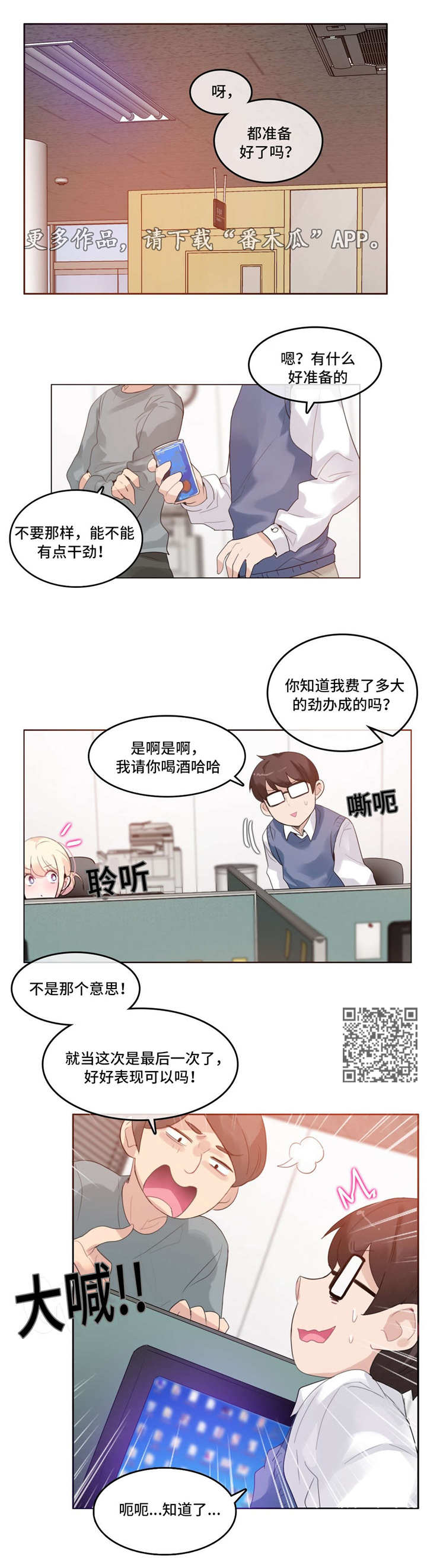 第33章：在意6