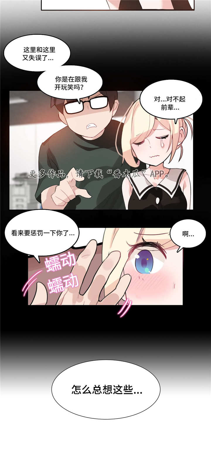 第16章：鼓励7