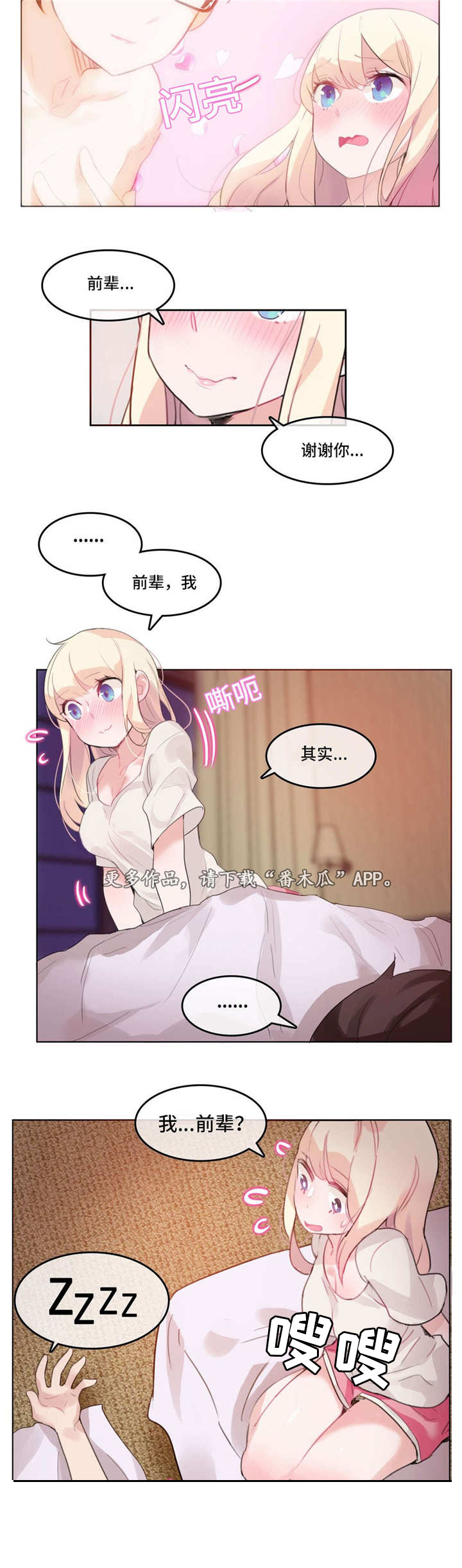 第26章：同居10